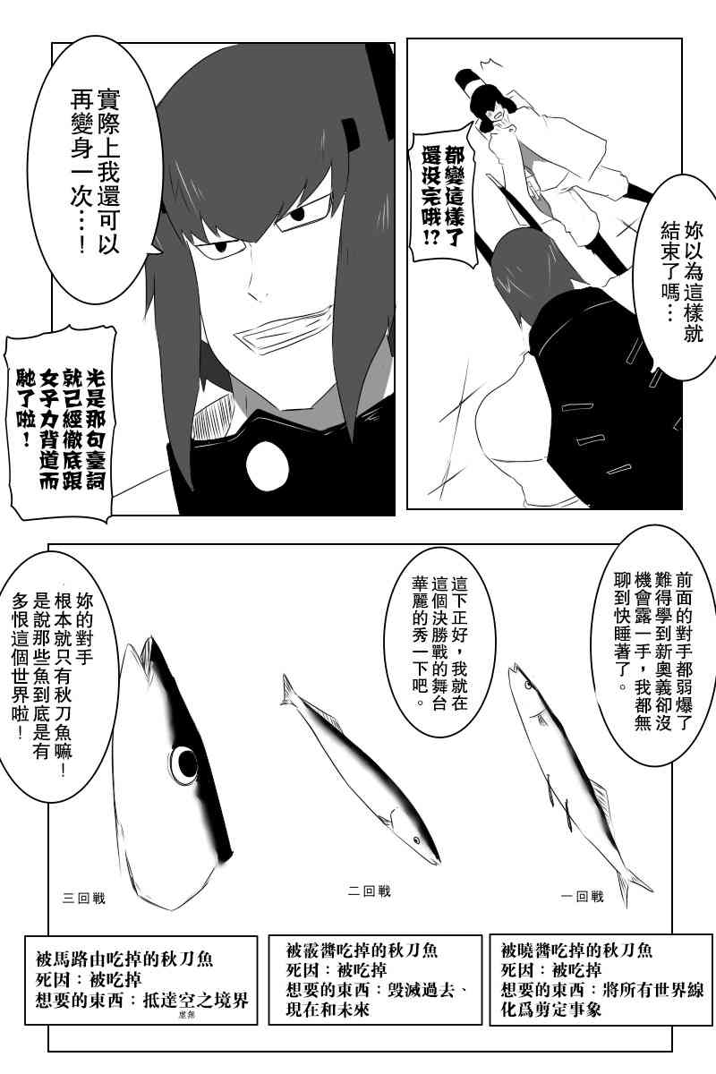 《黑之舰队》漫画最新章节黑舰四周年免费下拉式在线观看章节第【23】张图片