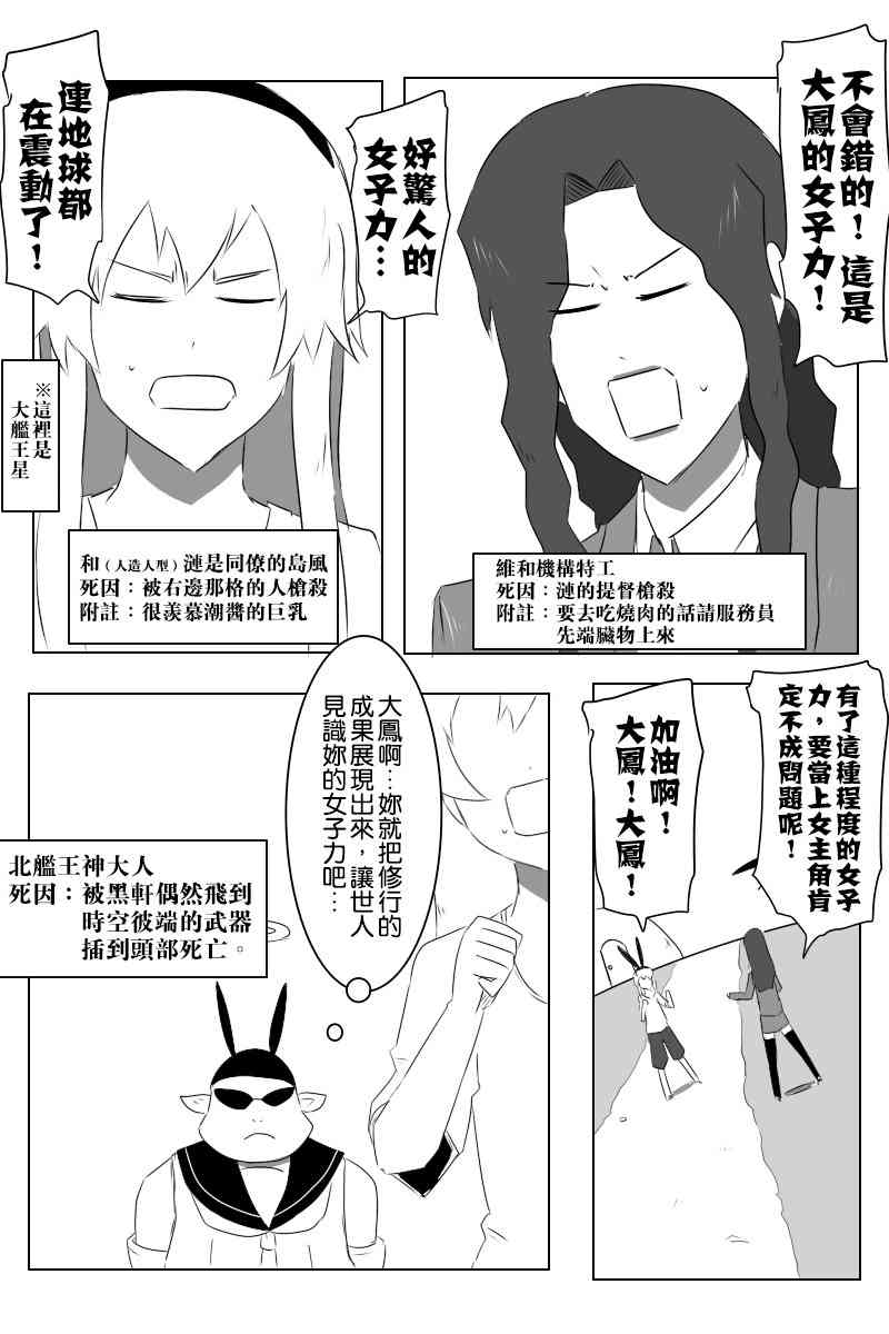 《黑之舰队》漫画最新章节黑舰四周年免费下拉式在线观看章节第【26】张图片