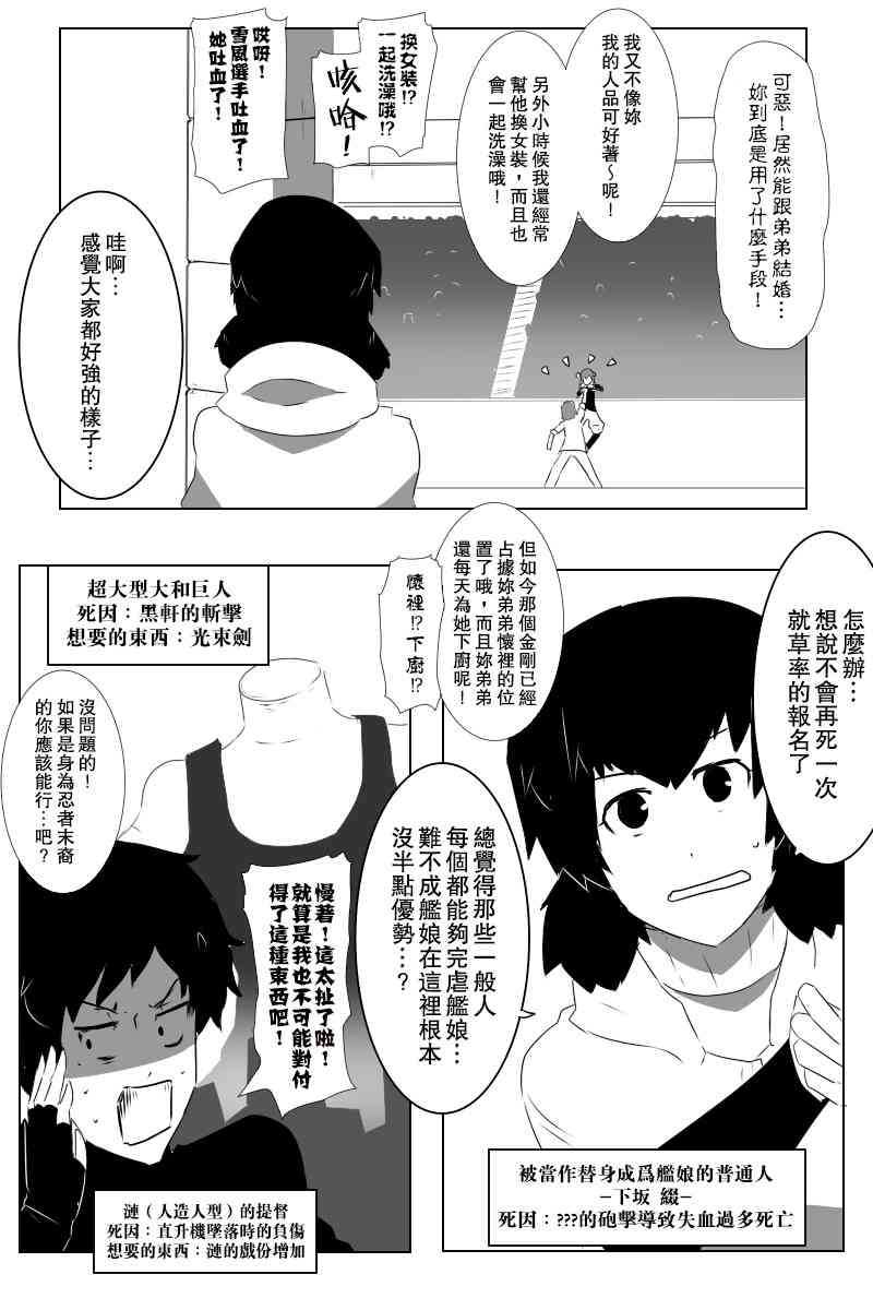 《黑之舰队》漫画最新章节黑舰四周年免费下拉式在线观看章节第【3】张图片