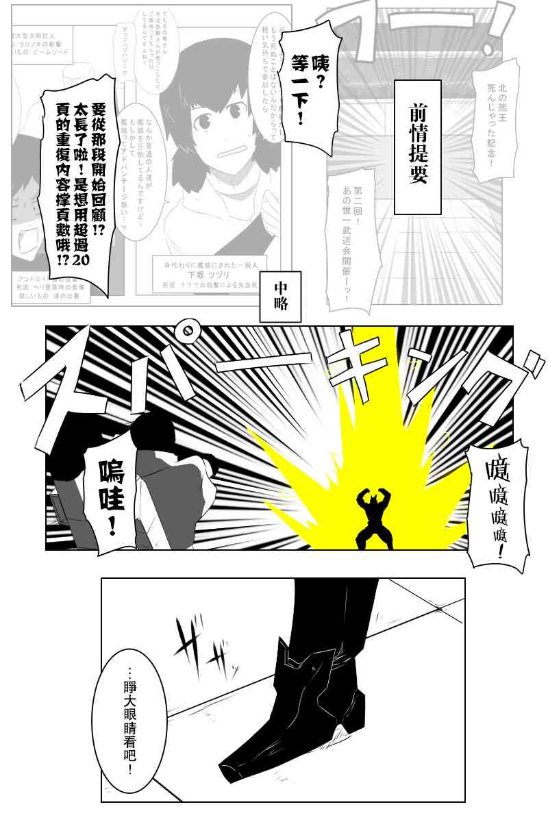 《黑之舰队》漫画最新章节黑舰四周年免费下拉式在线观看章节第【30】张图片