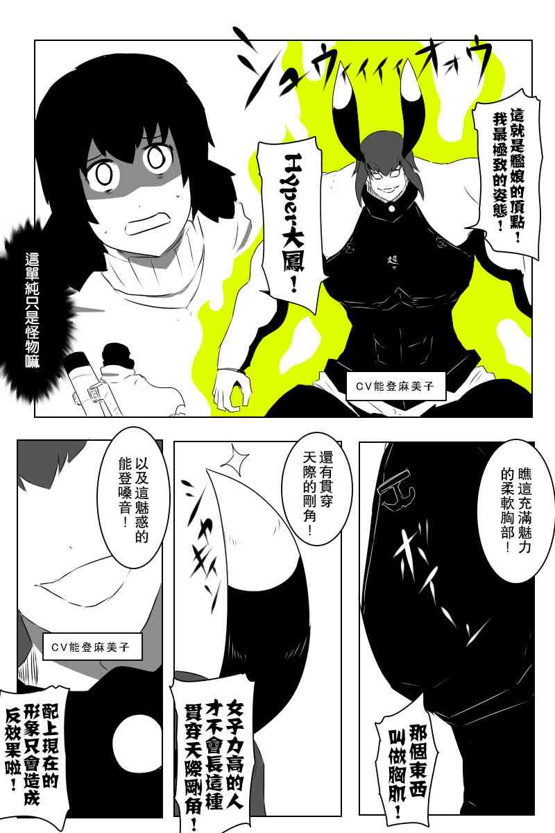 《黑之舰队》漫画最新章节黑舰四周年免费下拉式在线观看章节第【31】张图片