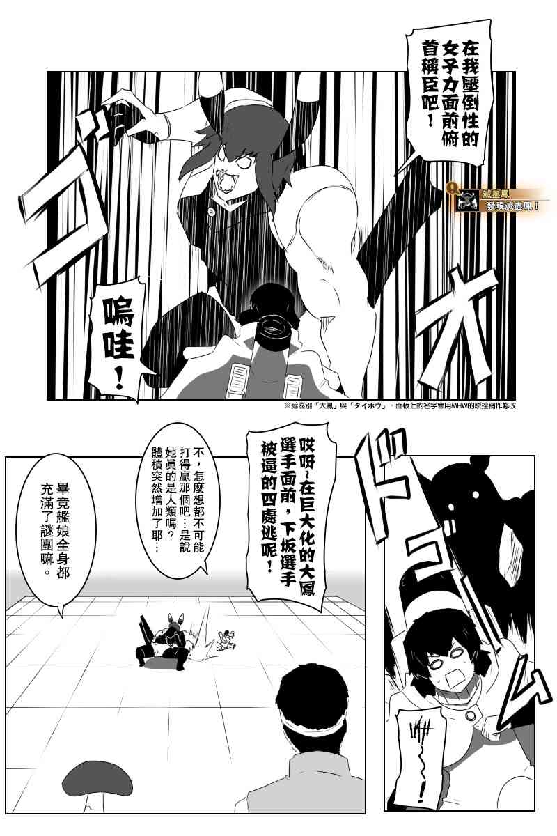 《黑之舰队》漫画最新章节黑舰四周年免费下拉式在线观看章节第【32】张图片