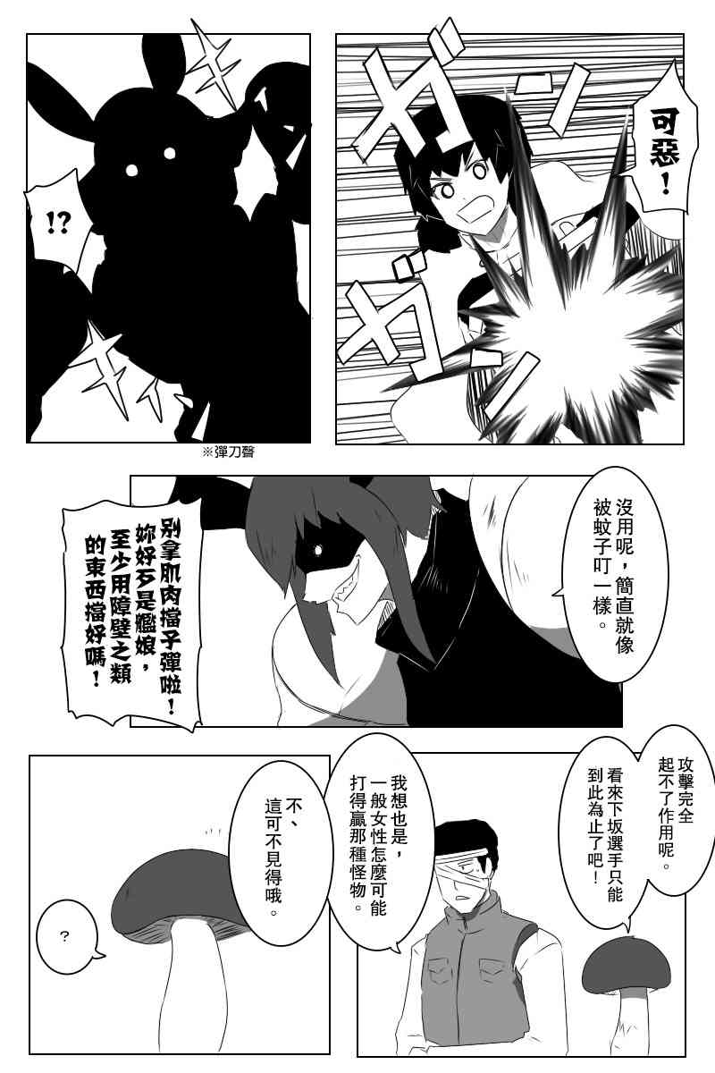 《黑之舰队》漫画最新章节黑舰四周年免费下拉式在线观看章节第【33】张图片