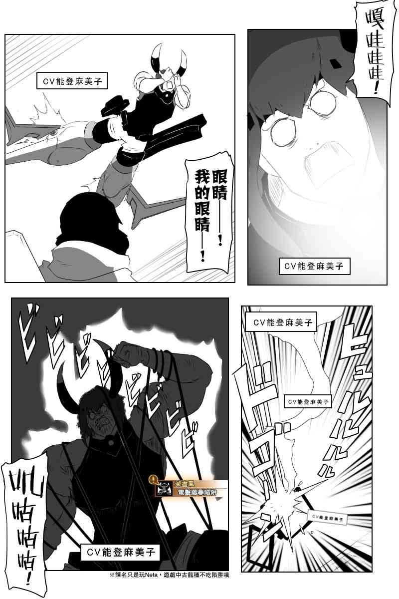 《黑之舰队》漫画最新章节黑舰四周年免费下拉式在线观看章节第【37】张图片