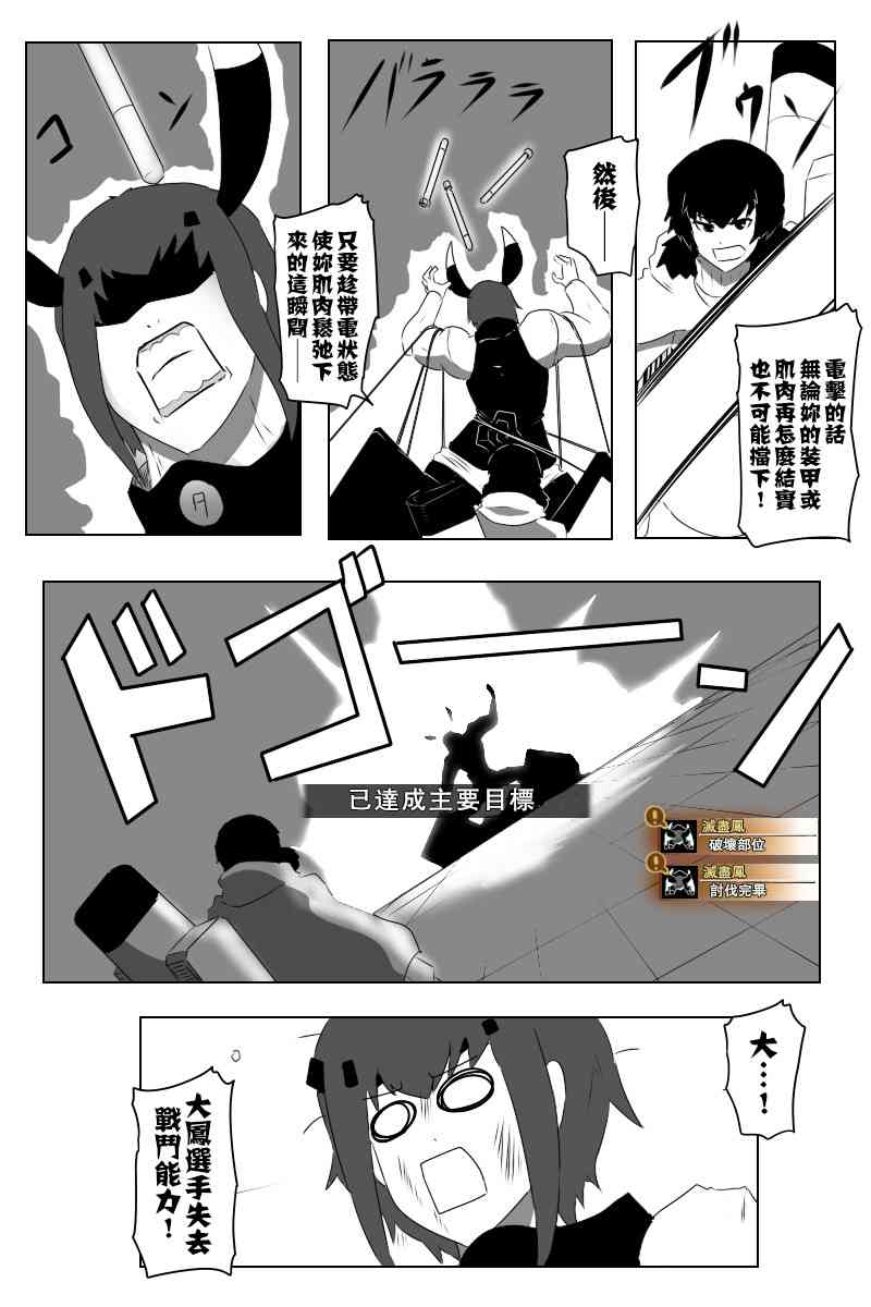 《黑之舰队》漫画最新章节黑舰四周年免费下拉式在线观看章节第【38】张图片