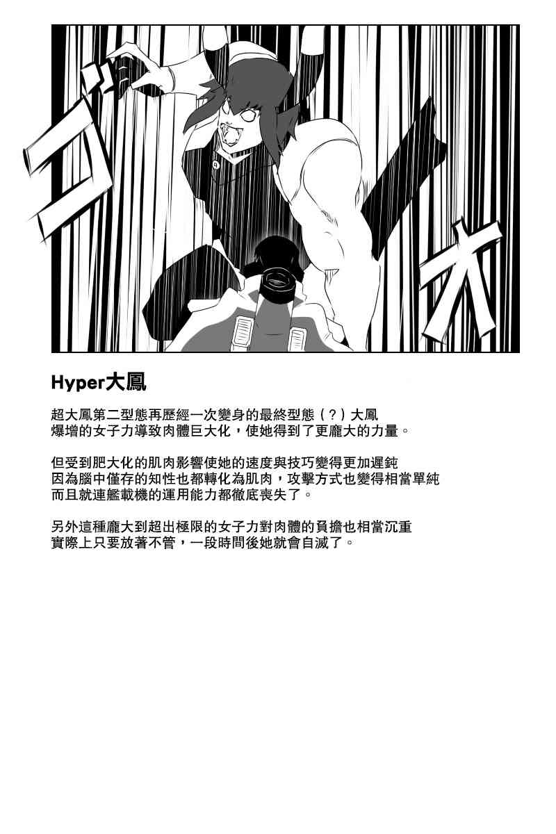 《黑之舰队》漫画最新章节黑舰四周年免费下拉式在线观看章节第【46】张图片