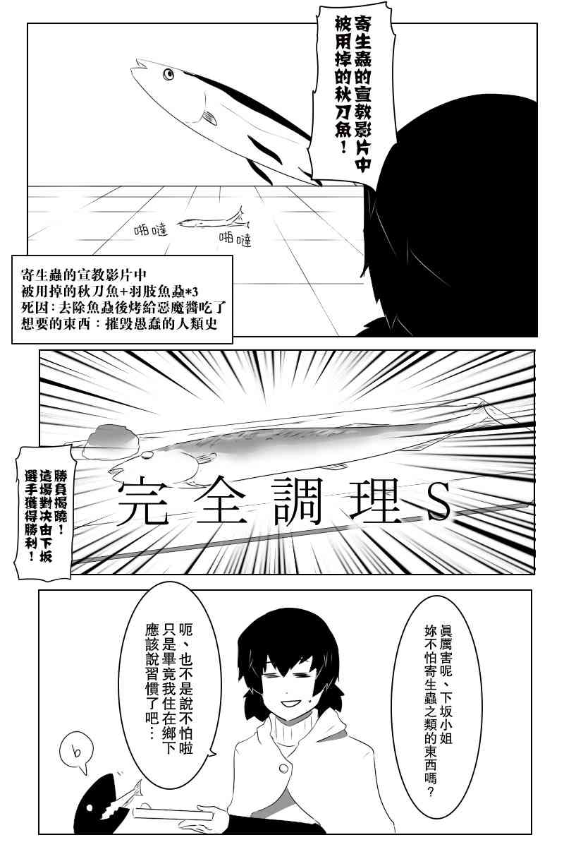 《黑之舰队》漫画最新章节黑舰四周年免费下拉式在线观看章节第【5】张图片