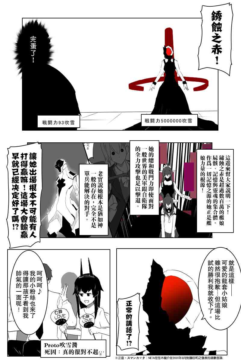 《黑之舰队》漫画最新章节黑舰四周年免费下拉式在线观看章节第【8】张图片