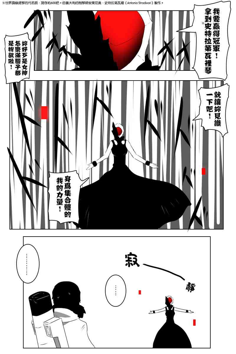 《黑之舰队》漫画最新章节黑舰四周年免费下拉式在线观看章节第【9】张图片