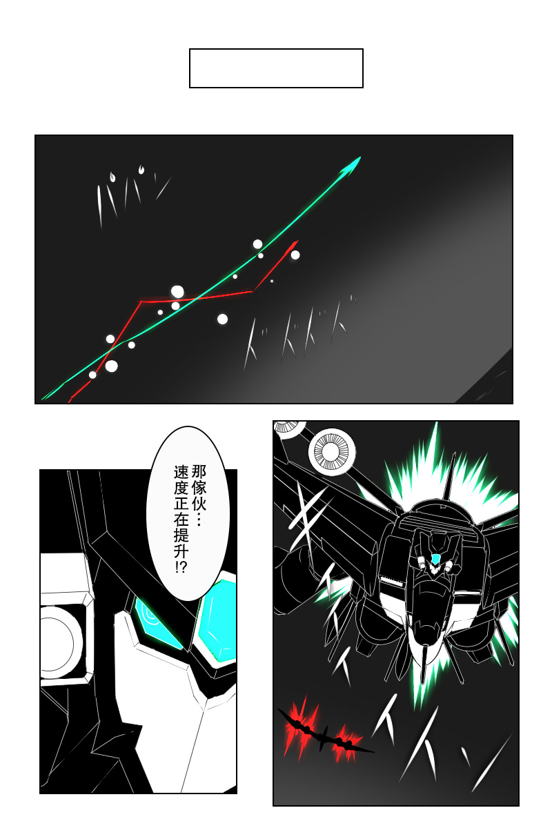 《黑之舰队》漫画最新章节142.2话免费下拉式在线观看章节第【1】张图片