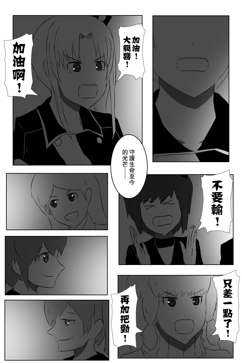 《黑之舰队》漫画最新章节142.2话免费下拉式在线观看章节第【34】张图片