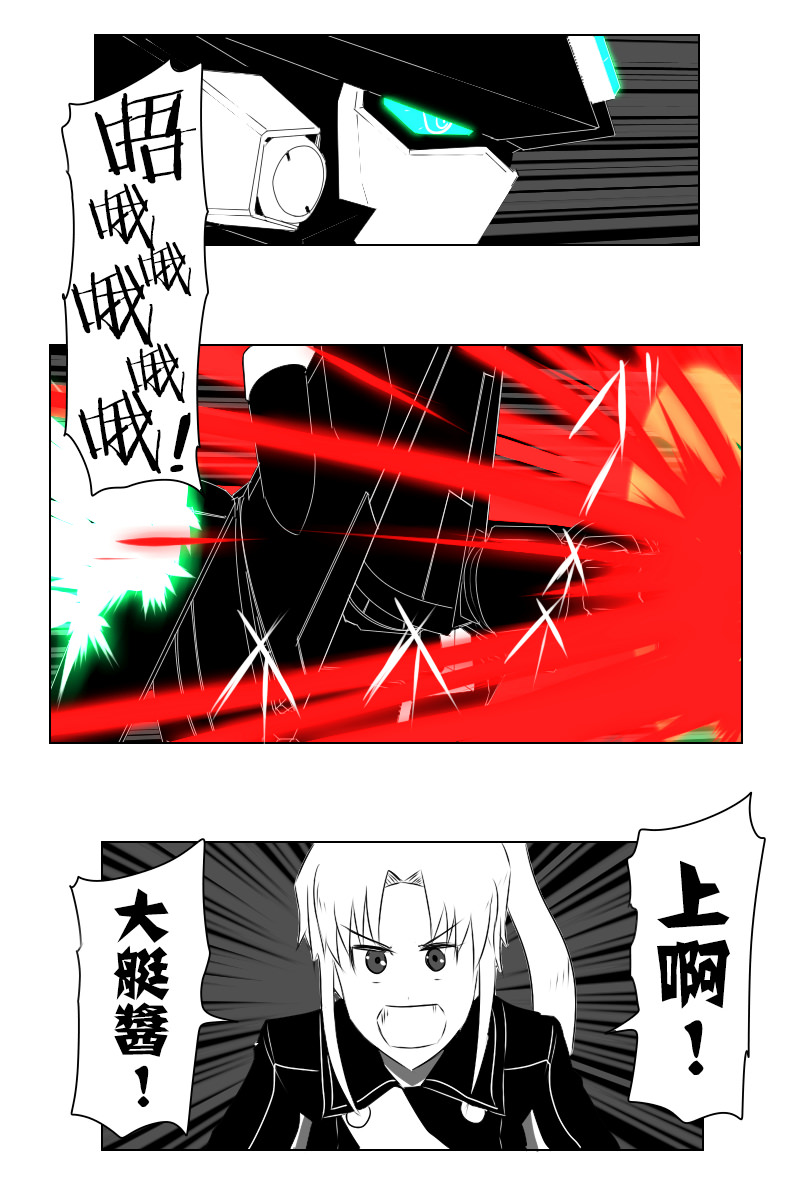 《黑之舰队》漫画最新章节142.2话免费下拉式在线观看章节第【39】张图片