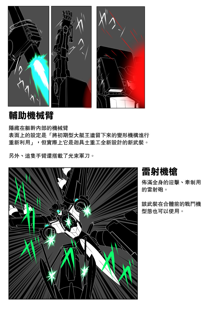 《黑之舰队》漫画最新章节142.2话免费下拉式在线观看章节第【46】张图片