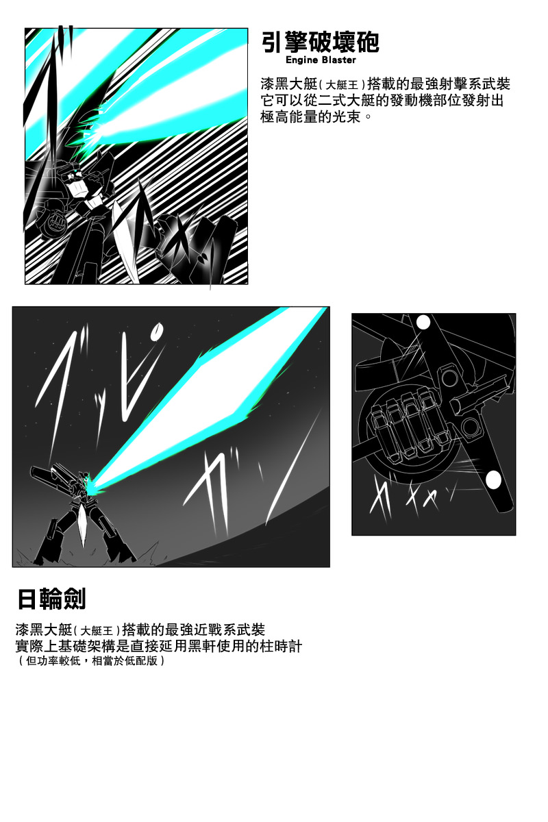 《黑之舰队》漫画最新章节142.2话免费下拉式在线观看章节第【47】张图片