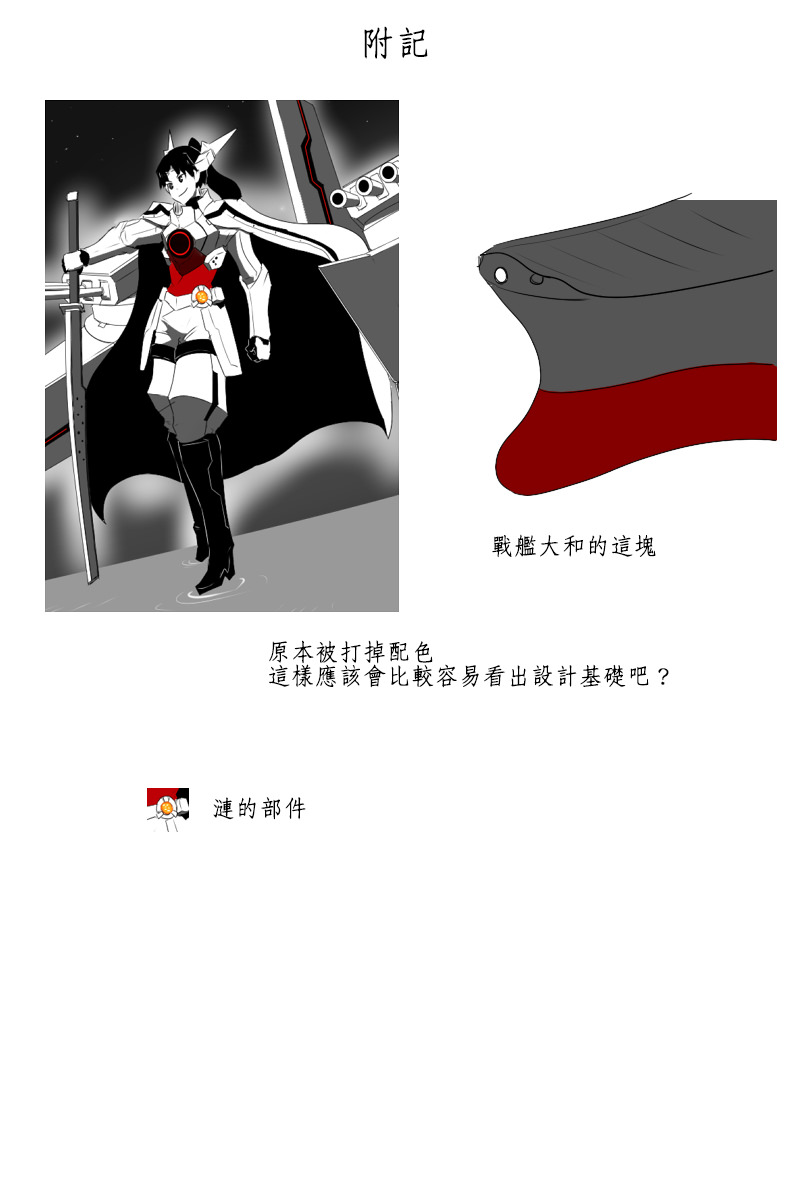 《黑之舰队》漫画最新章节142.2话免费下拉式在线观看章节第【48】张图片