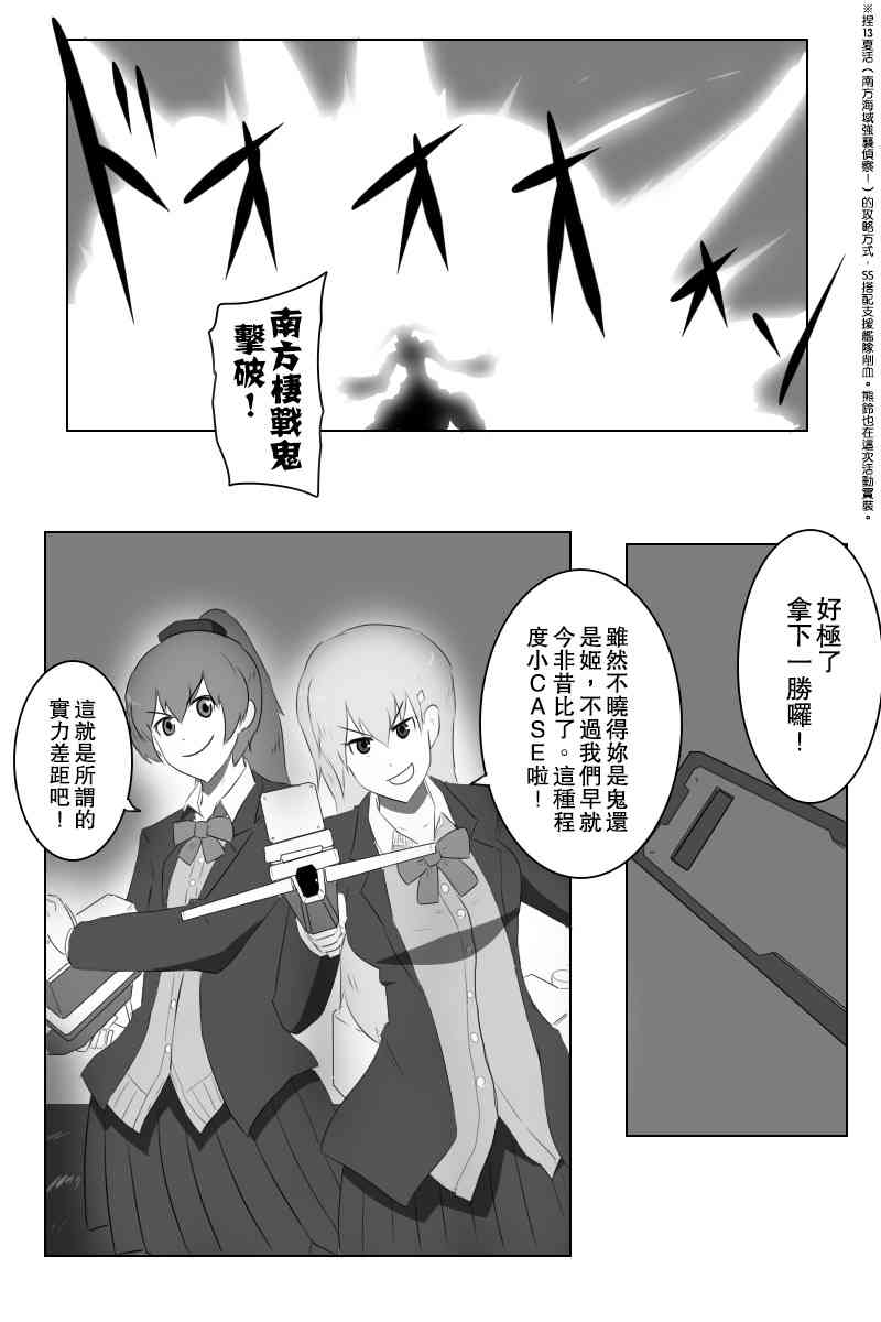 《黑之舰队》漫画最新章节143话免费下拉式在线观看章节第【10】张图片