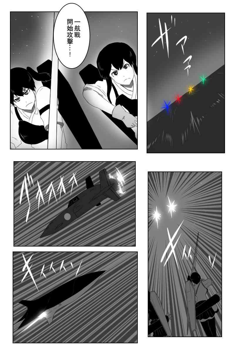 《黑之舰队》漫画最新章节143话免费下拉式在线观看章节第【15】张图片