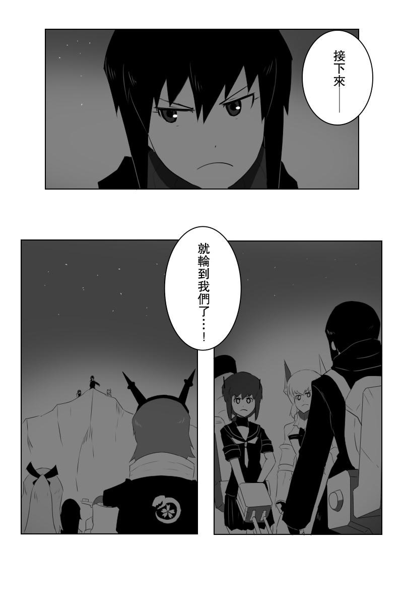 《黑之舰队》漫画最新章节143话免费下拉式在线观看章节第【2】张图片