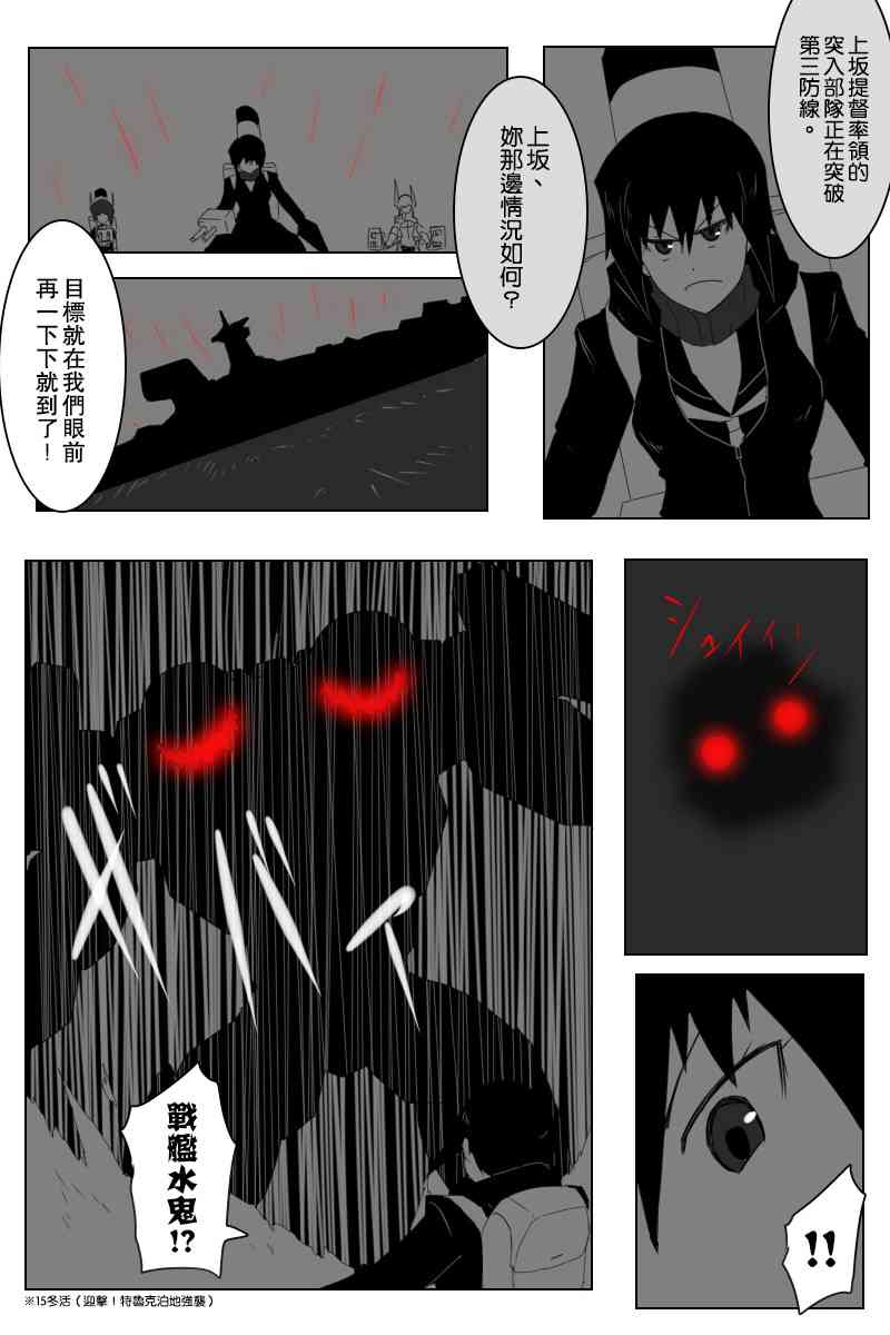 《黑之舰队》漫画最新章节143话免费下拉式在线观看章节第【20】张图片