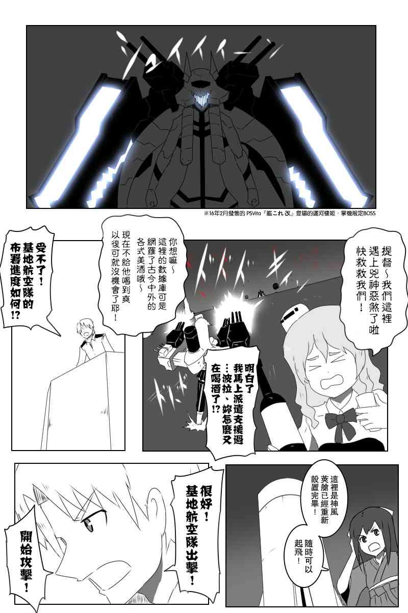 《黑之舰队》漫画最新章节143话免费下拉式在线观看章节第【24】张图片