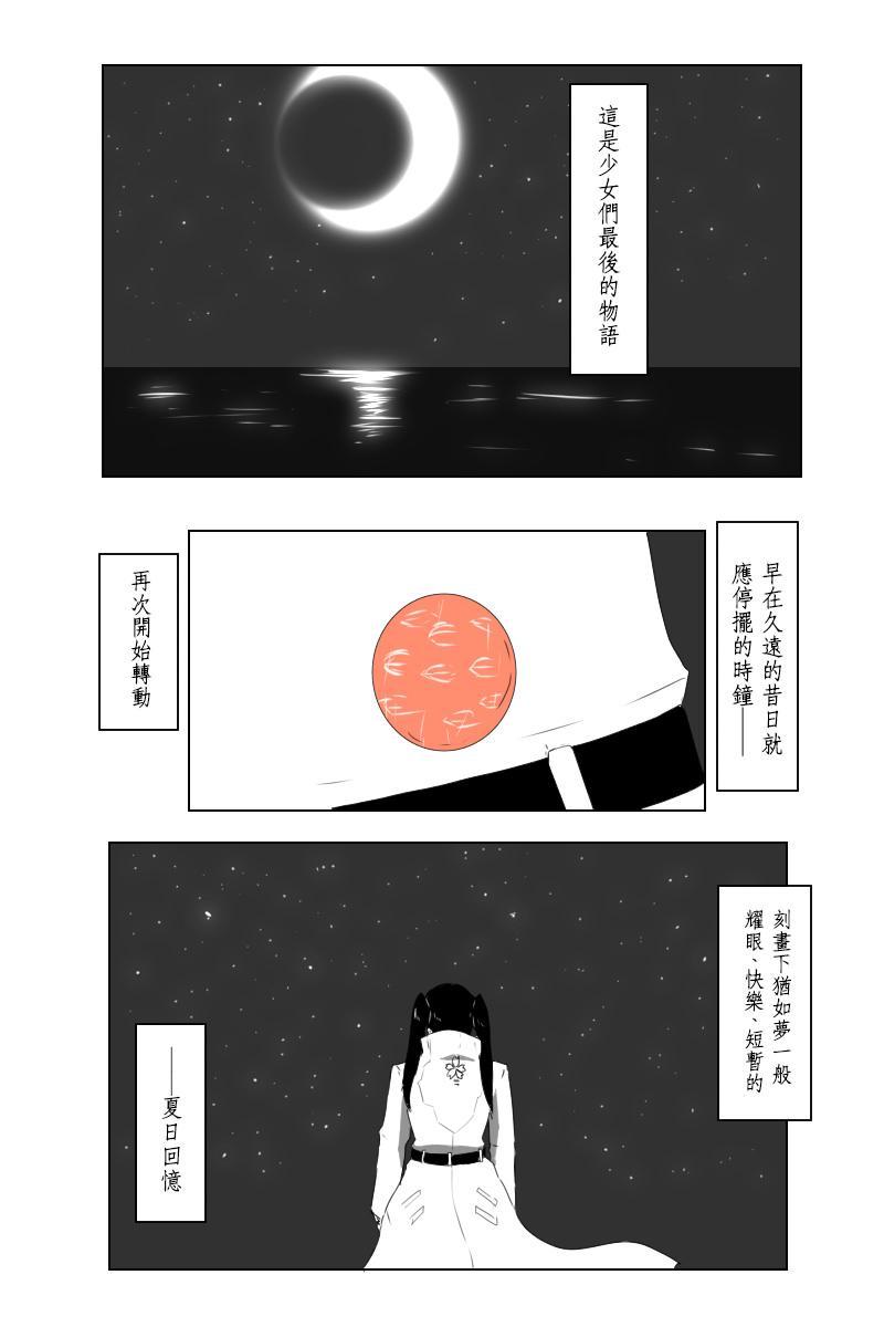 《黑之舰队》漫画最新章节143话免费下拉式在线观看章节第【31】张图片