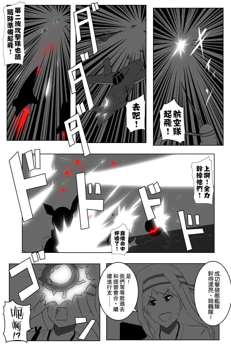 《黑之舰队》漫画最新章节143话免费下拉式在线观看章节第【7】张图片