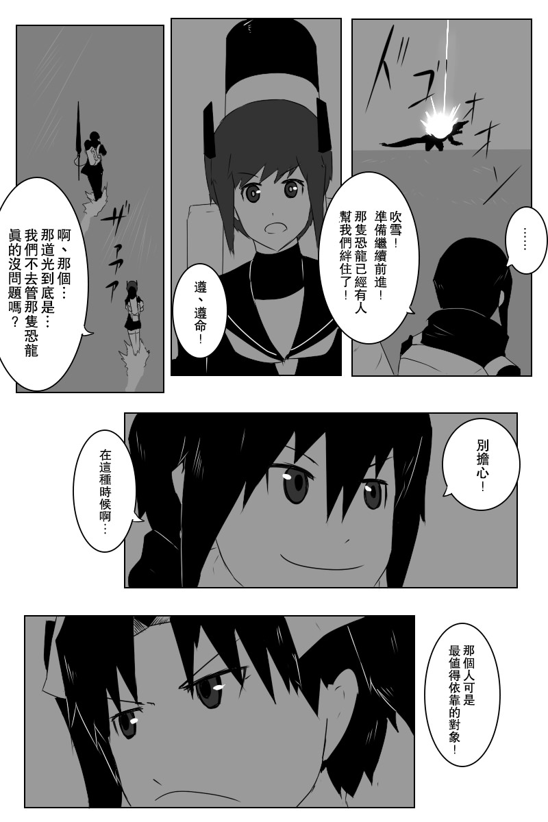 《黑之舰队》漫画最新章节143.2话免费下拉式在线观看章节第【4】张图片