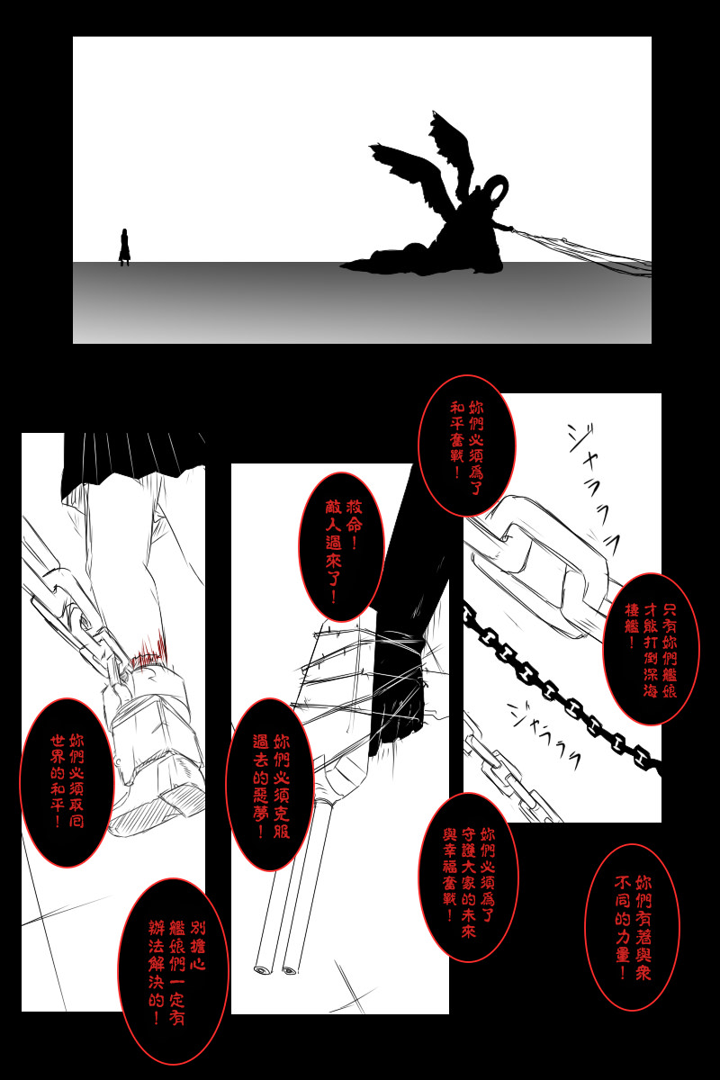 《黑之舰队》漫画最新章节143.2话免费下拉式在线观看章节第【43】张图片