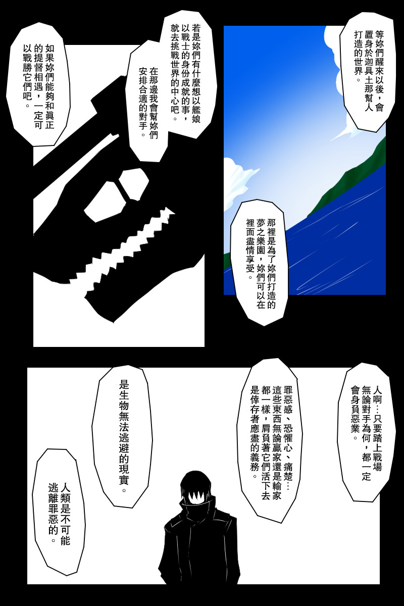 《黑之舰队》漫画最新章节143.2话免费下拉式在线观看章节第【48】张图片