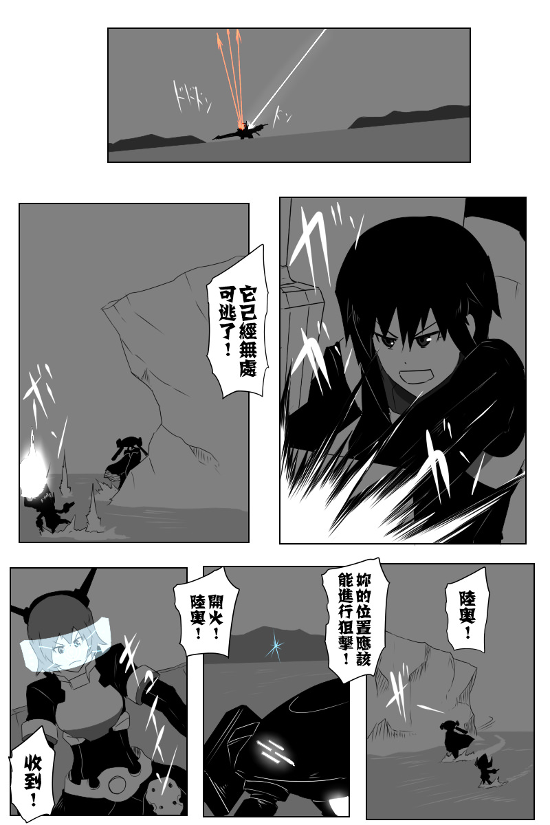 《黑之舰队》漫画最新章节143.2话免费下拉式在线观看章节第【9】张图片