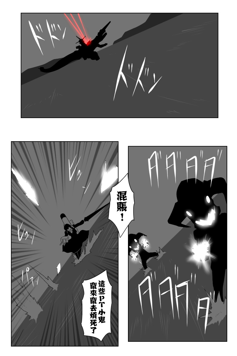 《黑之舰队》漫画最新章节2.0实装纪念免费下拉式在线观看章节第【1】张图片