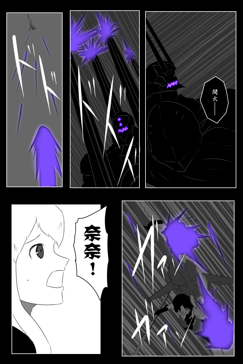 《黑之舰队》漫画最新章节2.0实装纪念免费下拉式在线观看章节第【18】张图片