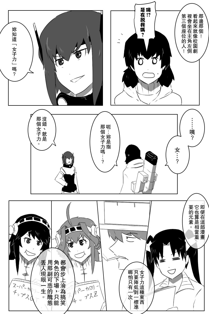 《黑之舰队》漫画最新章节145话免费下拉式在线观看章节第【18】张图片