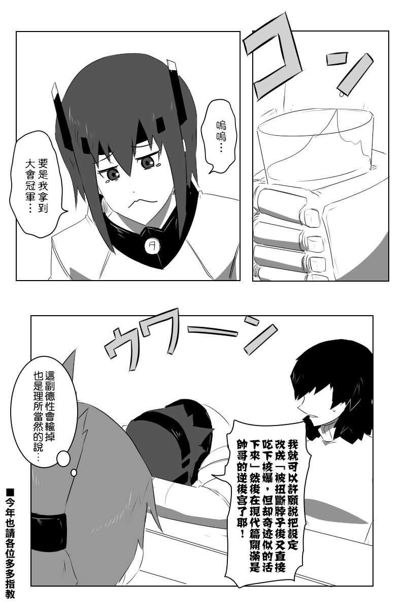 《黑之舰队》漫画最新章节145话免费下拉式在线观看章节第【42】张图片