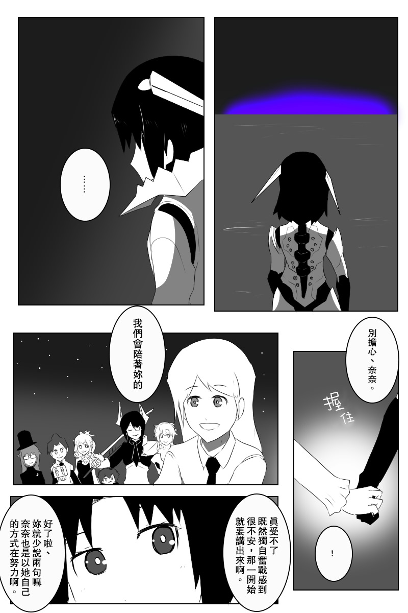 《黑之舰队》漫画最新章节145.5话免费下拉式在线观看章节第【29】张图片