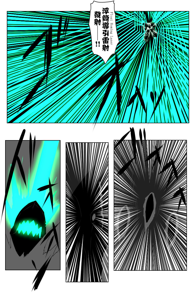 《黑之舰队》漫画最新章节145.5话免费下拉式在线观看章节第【6】张图片