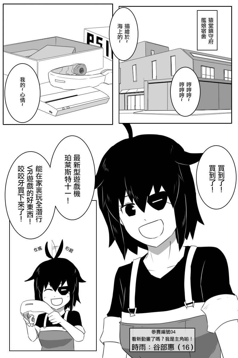 《黑之舰队》漫画最新章节第168.2话免费下拉式在线观看章节第【10】张图片