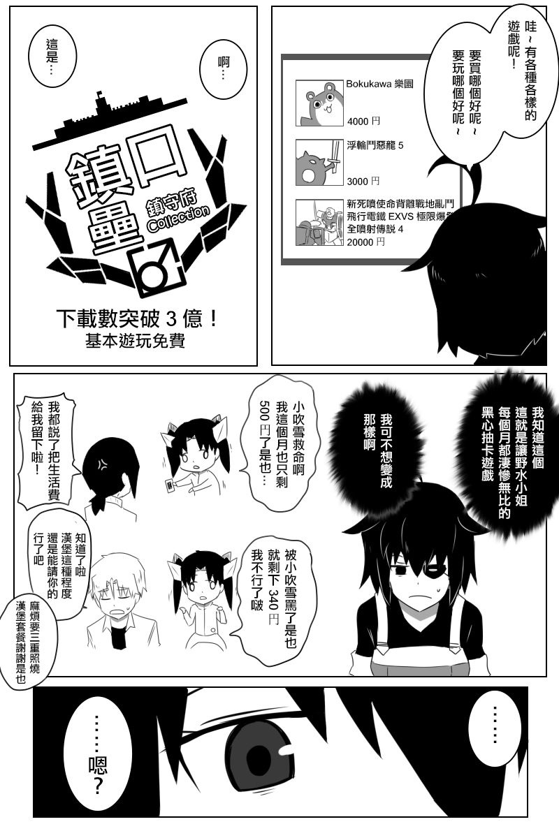 《黑之舰队》漫画最新章节第168.2话免费下拉式在线观看章节第【11】张图片