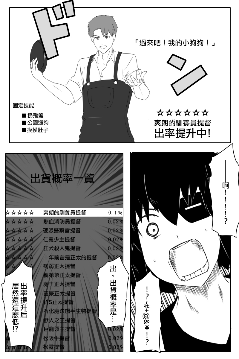 《黑之舰队》漫画最新章节第168.2话免费下拉式在线观看章节第【12】张图片