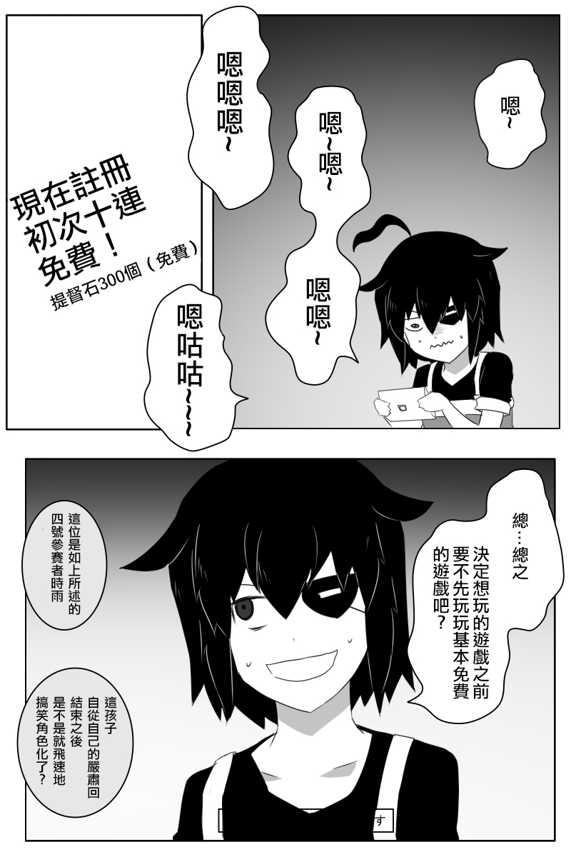 《黑之舰队》漫画最新章节第168.2话免费下拉式在线观看章节第【13】张图片