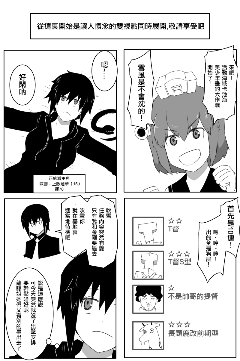 《黑之舰队》漫画最新章节第168.2话免费下拉式在线观看章节第【14】张图片