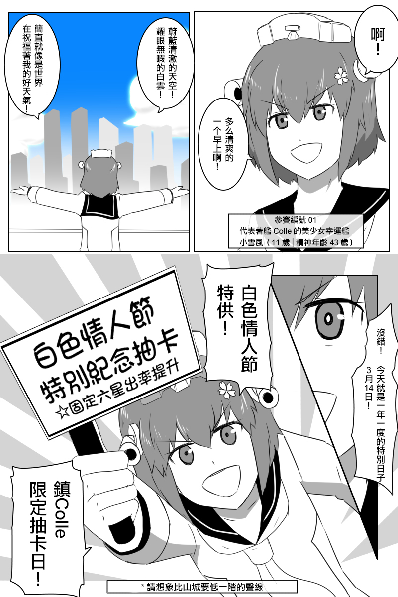 《黑之舰队》漫画最新章节第168.2话免费下拉式在线观看章节第【2】张图片