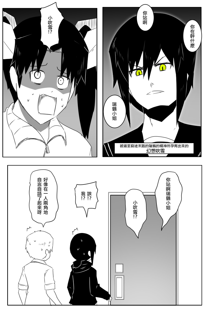 《黑之舰队》漫画最新章节第168.2话免费下拉式在线观看章节第【26】张图片