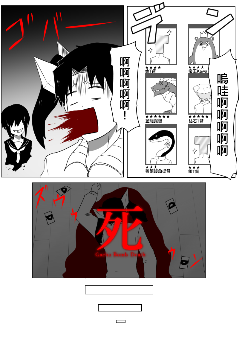 《黑之舰队》漫画最新章节第168.2话免费下拉式在线观看章节第【28】张图片