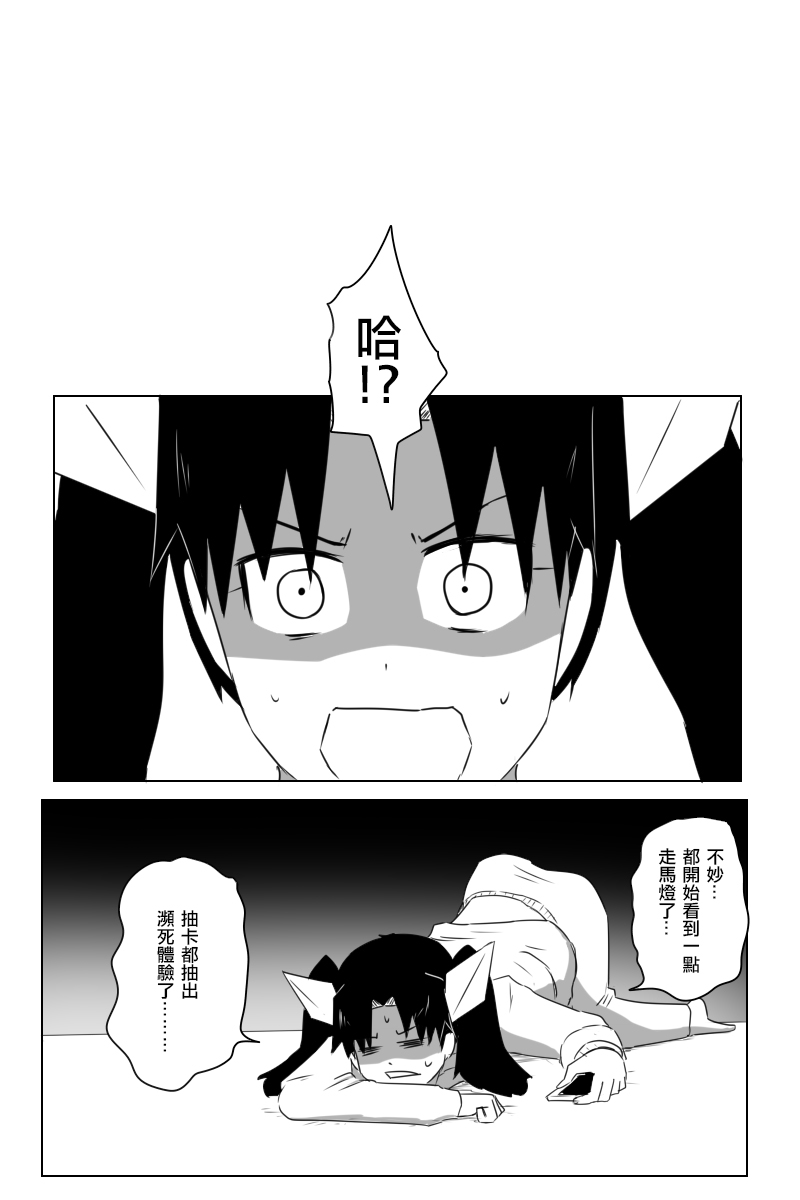 《黑之舰队》漫画最新章节第168.2话免费下拉式在线观看章节第【30】张图片