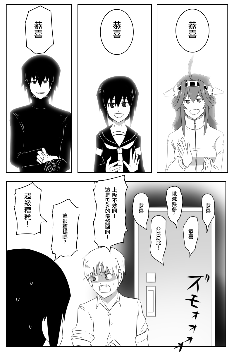 《黑之舰队》漫画最新章节第168.2话免费下拉式在线观看章节第【37】张图片