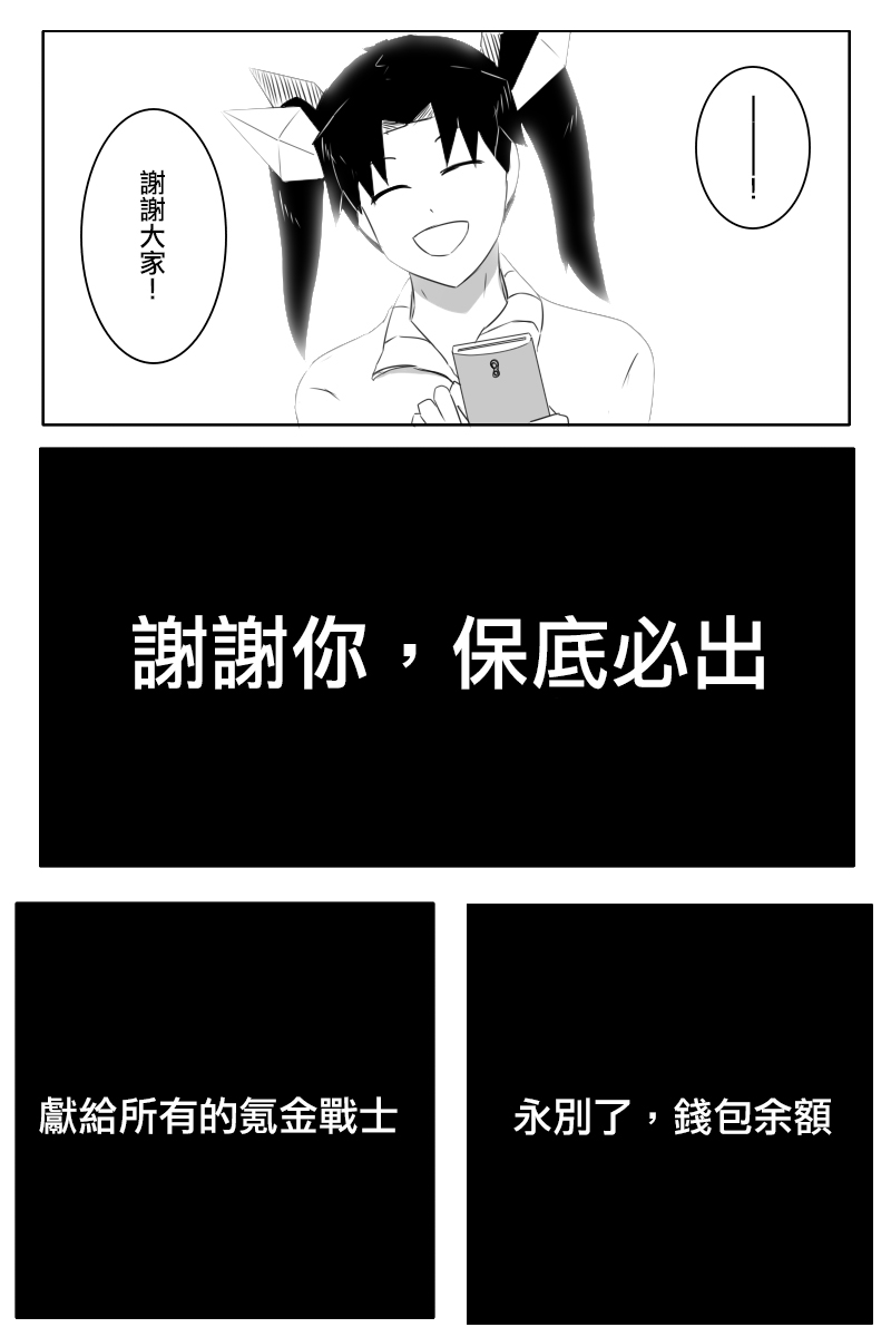 《黑之舰队》漫画最新章节第168.2话免费下拉式在线观看章节第【38】张图片