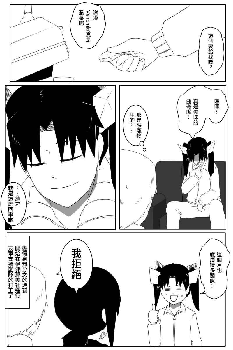 《黑之舰队》漫画最新章节第168.2话免费下拉式在线观看章节第【46】张图片