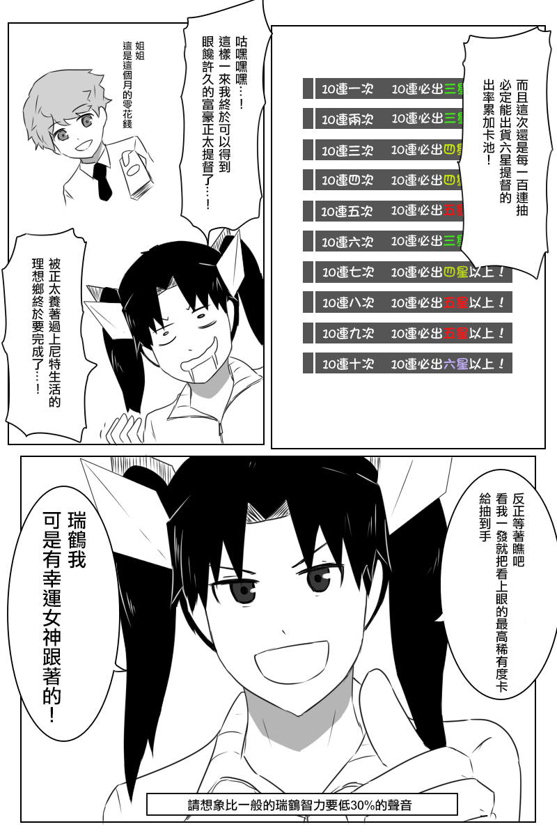 《黑之舰队》漫画最新章节第168.2话免费下拉式在线观看章节第【5】张图片