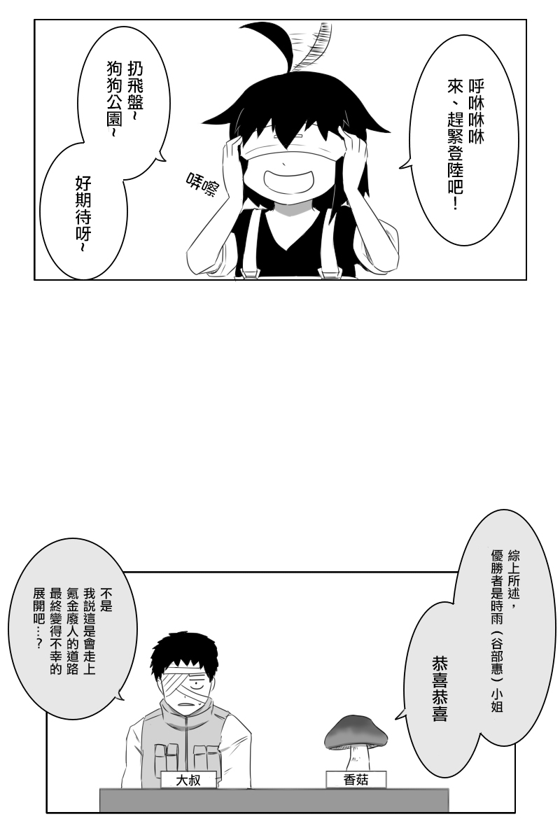 《黑之舰队》漫画最新章节第168.2话免费下拉式在线观看章节第【50】张图片